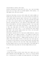 사회복지정의론 ) 1강에서 6강까지 강의를 들은 후, 인상 깊은 사건 혹은 장면을 두 개 선택하여 아래의 내용에 답하시오 1) 그 내용을 간단히 요약하시오 2) 어떤 점에서 인상 깊었고, 이것을 통해 어떤 생각을 하게 되었는지를 설명하시오-3