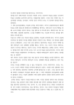 사회복지정의론 ) 1강에서 6강까지 강의를 들은 후, 인상 깊은 사건 혹은 장면을 두 개 선택하여 아래의 내용에 답하시오 1) 그 내용을 간단히 요약하시오 2) 어떤 점에서 인상 깊었고, 이것을 통해 어떤 생각을 하게 되었는지를 설명하시오-4