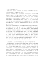 사회복지정의론 ) 1강에서 6강까지 강의를 들은 후, 인상 깊은 사건 혹은 장면을 두 개 선택하여 아래의 내용에 답하시오 1) 그 내용을 간단히 요약하시오 2) 어떤 점에서 인상 깊었고, 이것을 통해 어떤 생각을 하게 되었는지를 설명하시오-5