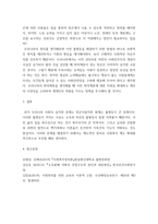사회복지정의론 ) 1강에서 6강까지 강의를 들은 후, 인상 깊은 사건 혹은 장면을 두 개 선택하여 아래의 내용에 답하시오 1) 그 내용을 간단히 요약하시오 2) 어떤 점에서 인상 깊었고, 이것을 통해 어떤 생각을 하게 되었는지를 설명하시오-6