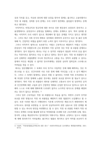 생활법률 ) 본인이 관심있는 법률 쟁점과 법적 주제를 하나 정해서 주제 선정 이유와 사건의 개요, 관련 사례와 판례, 법률 적용한 해결 방법 등을 작성-3