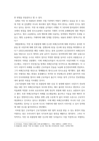 생활법률 ) 본인이 관심있는 법률 쟁점과 법적 주제를 하나 정해서 주제 선정 이유와 사건의 개요, 관련 사례와 판례, 법률 적용한 해결 방법 등을 작성-4