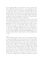 생활법률 ) 본인이 관심있는 법률 쟁점과 법적 주제를 하나 정해서 주제 선정 이유와 사건의 개요, 관련 사례와 판례, 법률 적용한 해결 방법 등을 작성-5