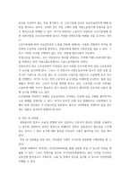 생활법률 = ) 제1편 가정생활과 법(제1강 부부의 관계 혼인과 이혼, 제4강 재산상속) 제2편 직장생활과 법(제5강 취업과 근로조건)-7