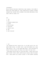 심리학에게묻다 = ) Murray Bowen에 의해 발전된 다세대가족치료 모델 이러한 다세대가족치료의 주요개념인 자기분화와 만성불안의 원리, 삼각관계, 핵가족 정서체계와 가족투사과정에 대해 설명하고,이러한 개념이 나에게 주는 함의를 쓰시오-2
