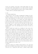 심리학에게묻다 = ) Murray Bowen에 의해 발전된 다세대가족치료 모델 이러한 다세대가족치료의 주요개념인 자기분화와 만성불안의 원리, 삼각관계, 핵가족 정서체계와 가족투사과정에 대해 설명하고,이러한 개념이 나에게 주는 함의를 쓰시오-3