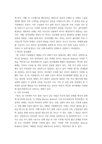심리학에게묻다 = ) Murray Bowen에 의해 발전된 다세대가족치료 모델 이러한 다세대가족치료의 주요개념인 자기분화와 만성불안의 원리, 삼각관계, 핵가족 정서체계와 가족투사과정에 대해 설명하고,이러한 개념이 나에게 주는 함의를 쓰시오-4