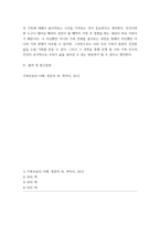 심리학에게묻다 = ) Murray Bowen에 의해 발전된 다세대가족치료 모델 이러한 다세대가족치료의 주요개념인 자기분화와 만성불안의 원리, 삼각관계, 핵가족 정서체계와 가족투사과정에 대해 설명하고,이러한 개념이 나에게 주는 함의를 쓰시오-6