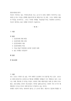 열린사회와21세기 ) 자신이 거주하고 있는 지역(리면동 또는 군구시 단위) 내에서 이루어지고 있는 축제 중 하나 이상을 선택해 만들어지게 된 배경이유 및 과정, 그리고 축제의 내용과 특징을 묘사하시오-2