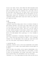 열린사회와21세기 ) 자신이 거주하고 있는 지역(리면동 또는 군구시 단위) 내에서 이루어지고 있는 축제 중 하나 이상을 선택해 만들어지게 된 배경이유 및 과정, 그리고 축제의 내용과 특징을 묘사하시오-3