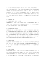 열린사회와21세기 ) 자신이 거주하고 있는 지역(리면동 또는 군구시 단위) 내에서 이루어지고 있는 축제 중 하나 이상을 선택해 만들어지게 된 배경이유 및 과정, 그리고 축제의 내용과 특징을 묘사하시오-4