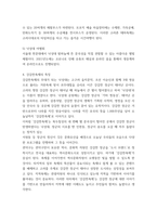 열린사회와21세기 ) 자신이 거주하고 있는 지역(리면동 또는 군구시 단위) 내에서 이루어지고 있는 축제 중 하나 이상을 선택해 만들어지게 된 배경이유 및 과정, 그리고 축제의 내용과 특징을 묘사하시오-5