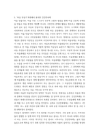 열린사회와21세기 ) 자신이 거주하고 있는 지역(리면동 또는 군구시 단위) 내에서 이루어지고 있는 축제 중 하나 이상을 선택해 만들어지게 된 배경이유 및 과정, 그리고 축제의 내용과 특징을 묘사하시오-6