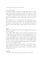 열린사회와21세기 ) 자신이 거주하고 있는 지역(리면동 또는 군구시 단위) 내에서 이루어지고 있는 축제 중 하나 이상을 선택해 만들어지게 된 배경이유 및 과정, 그리고 축제의 내용과 특징을 묘사하시오-7