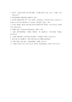 열린사회와21세기 ) 자신이 거주하고 있는 지역(리면동 또는 군구시 단위) 내에서 이루어지고 있는 축제 중 하나 이상을 선택해 만들어지게 된 배경이유 및 과정, 그리고 축제의 내용과 특징을 묘사하시오-8