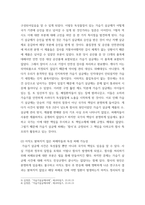 인간과과학 ) 가습기 살균제 피해가 발생한 원인에 대해 다각적으로 분석해보시오-4