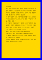 인간과사회 = ) 최근 한국 사회에서는 청년 세대의 다양한 불평등에 대한 좌절과 비판의 목소리가 높아지고있습니다 이러한 청년 세대의 목소리는 정치권과 선거에도 반영되고 있으며, 이를 해결하기위한 제도적 노력도 뒤따르고 있습니다-1