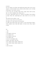 인간과사회 = ) 최근 한국 사회에서는 청년 세대의 다양한 불평등에 대한 좌절과 비판의 목소리가 높아지고있습니다 이러한 청년 세대의 목소리는 정치권과 선거에도 반영되고 있으며, 이를 해결하기위한 제도적 노력도 뒤따르고 있습니다-2