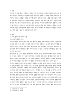 인간과사회 = ) 최근 한국 사회에서는 청년 세대의 다양한 불평등에 대한 좌절과 비판의 목소리가 높아지고있습니다 이러한 청년 세대의 목소리는 정치권과 선거에도 반영되고 있으며, 이를 해결하기위한 제도적 노력도 뒤따르고 있습니다-3