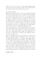 인간과사회 = ) 최근 한국 사회에서는 청년 세대의 다양한 불평등에 대한 좌절과 비판의 목소리가 높아지고있습니다 이러한 청년 세대의 목소리는 정치권과 선거에도 반영되고 있으며, 이를 해결하기위한 제도적 노력도 뒤따르고 있습니다-4