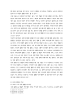 인간과사회 = ) 최근 한국 사회에서는 청년 세대의 다양한 불평등에 대한 좌절과 비판의 목소리가 높아지고있습니다 이러한 청년 세대의 목소리는 정치권과 선거에도 반영되고 있으며, 이를 해결하기위한 제도적 노력도 뒤따르고 있습니다-5
