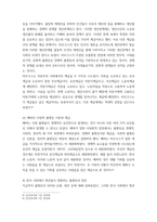 인간과사회 = ) 최근 한국 사회에서는 청년 세대의 다양한 불평등에 대한 좌절과 비판의 목소리가 높아지고있습니다 이러한 청년 세대의 목소리는 정치권과 선거에도 반영되고 있으며, 이를 해결하기위한 제도적 노력도 뒤따르고 있습니다-6