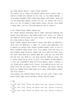 인간과사회 = ) 최근 한국 사회에서는 청년 세대의 다양한 불평등에 대한 좌절과 비판의 목소리가 높아지고있습니다 이러한 청년 세대의 목소리는 정치권과 선거에도 반영되고 있으며, 이를 해결하기위한 제도적 노력도 뒤따르고 있습니다-7