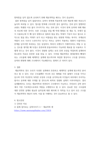 재료역학Ⅰ ) 재료역학을 배워야 하는 이유와 재료역학의 근본 목적이 무엇인지 조사하세요-4