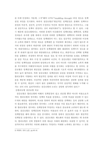 재무행정론 ) (1) 세출예산 결정방식의 유형 중 점증모형과 합리모형에 기초한 2가지 세출예산 결정방식을 비교하여 설명 (2) 전통적 의미와 예산원칙과 현대적 의미의 예산원칙을 비교하여 설명 (3) 정부예산의 개념, 의미와 특징에 대해서 설명-4