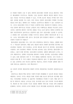 재무행정론 ) (1) 세출예산 결정방식의 유형 중 점증모형과 합리모형에 기초한 2가지 세출예산 결정방식을 비교하여 설명 (2) 전통적 의미와 예산원칙과 현대적 의미의 예산원칙을 비교하여 설명 (3) 정부예산의 개념, 의미와 특징에 대해서 설명-5