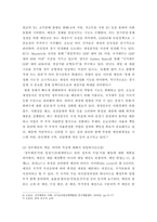 재무행정론 ) (1) 세출예산 결정방식의 유형 중 점증모형과 합리모형에 기초한 2가지 세출예산 결정방식을 비교하여 설명 (2) 전통적 의미와 예산원칙과 현대적 의미의 예산원칙을 비교하여 설명 (3) 정부예산의 개념, 의미와 특징에 대해서 설명-6