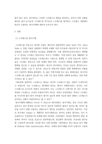 정신건강론 ) 스트레스의 개념을 정리해보고 내가 지금 처한 상황(가정,직장,학업등)에서의 스트레스 중 순기능적 스트레스와 역기능적 스트레스를 열거해보고 스트레스 상황에서 내가 사용하는 방어기제에 대하여 논하시오-3