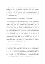 정신건강론 ) 스트레스의 개념을 정리해보고 내가 지금 처한 상황(가정,직장,학업등)에서의 스트레스 중 순기능적 스트레스와 역기능적 스트레스를 열거해보고 스트레스 상황에서 내가 사용하는 방어기제에 대하여 논하시오-4