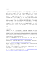 정신건강론 ) 스트레스의 개념을 정리해보고 내가 지금 처한 상황(가정,직장,학업등)에서의 스트레스 중 순기능적 스트레스와 역기능적 스트레스를 열거해보고 스트레스 상황에서 내가 사용하는 방어기제에 대하여 논하시오-5