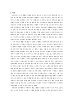 사회복지행정론 ) 한국 사회복지전달체계의 변천과정 - 미군정기에서 문재인정부에 이르기 까지-3