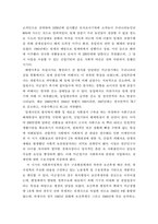 사회복지행정론 ) 한국 사회복지전달체계의 변천과정 - 미군정기에서 문재인정부에 이르기 까지-8