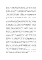 사회복지행정론 ) 한국 사회복지전달체계의 변천과정 - 미군정기에서 문재인정부에 이르기 까지-9