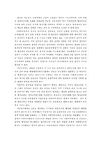 사회복지행정론 ) 한국 사회복지전달체계의 변천과정 - 미군정기에서 문재인정부에 이르기 까지-10