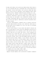 사회복지행정론 ) 한국 사회복지전달체계의 변천과정 - 미군정기에서 문재인정부에 이르기 까지-11