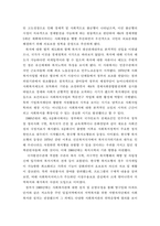 사회복지행정론 ) 한국 사회복지전달체계의 변천과정 - 미군정기에서 문재인정부에 이르기 까지-14