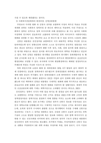 사회복지행정론 ) 한국 사회복지전달체계의 변천과정 - 미군정기에서 문재인정부에 이르기 까지-16