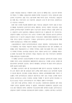 사회복지행정론 ) 한국 사회복지전달체계의 변천과정 - 미군정기에서 문재인정부에 이르기 까지-18