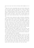 사회복지행정론 ) 한국 사회복지전달체계의 변천과정 - 미군정기에서 문재인정부에 이르기 까지-19
