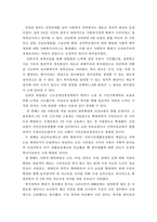 사회복지행정론 ) 한국 사회복지전달체계의 변천과정 - 미군정기에서 문재인정부에 이르기 까지-20