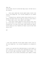 생명의 이해 ) 안락사 (존엄사 포함)에 대한 우리나라의 법률적 허용범위, 진보적인 국가와 보수적인 국가의 허용범위 예시, 그리고 우리나라의 허용범위를 축소 또는 확대하여야 하는지-2