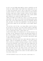 생명의 이해 ) 안락사 (존엄사 포함)에 대한 우리나라의 법률적 허용범위, 진보적인 국가와 보수적인 국가의 허용범위 예시, 그리고 우리나라의 허용범위를 축소 또는 확대하여야 하는지-3