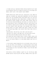 생명의 이해 ) 안락사 (존엄사 포함)에 대한 우리나라의 법률적 허용범위, 진보적인 국가와 보수적인 국가의 허용범위 예시, 그리고 우리나라의 허용범위를 축소 또는 확대하여야 하는지-4