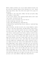 생명의 이해 ) 안락사 (존엄사 포함)에 대한 우리나라의 법률적 허용범위, 진보적인 국가와 보수적인 국가의 허용범위 예시, 그리고 우리나라의 허용범위를 축소 또는 확대하여야 하는지-5