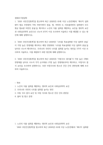 생애주기영양학 ) 2020 국민건강통계를 참고하여 최근 (2020년) 65세 이상 노인(전체)의 에너지 섭취량이 필요 추정량의 75% 미만이면서 칼슘, 철, 비타민 A, 리보플라빈의 섭취량이 모두 평균 필요량 미만인 분율을-2