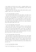 생애주기영양학 ) 2020 국민건강통계를 참고하여 최근 (2020년) 65세 이상 노인(전체)의 에너지 섭취량이 필요 추정량의 75% 미만이면서 칼슘, 철, 비타민 A, 리보플라빈의 섭취량이 모두 평균 필요량 미만인 분율을-3